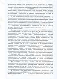 Повторный выезд на полосу встречного движения (ст.12.15 ч.5 КоАП РФ)